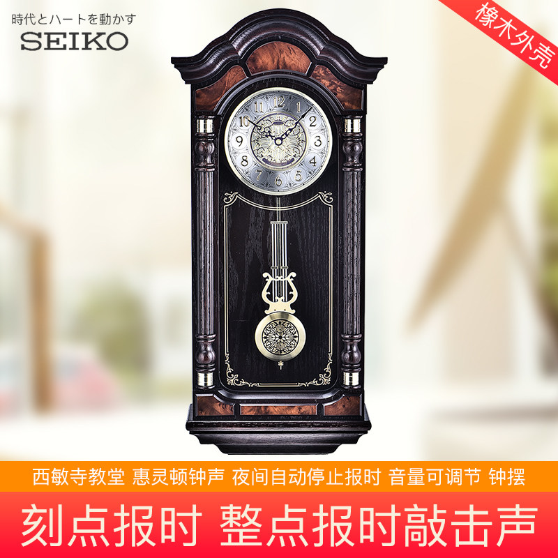 SEIKO Nippon Seiko clock solid wood high-end European atmospheric living room office hour music chimes wall clock