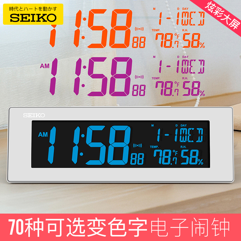 SEIKO Japan Seiko 70 colors discoloration display simple fashion bedroom silent plug-in electronic alarm clock