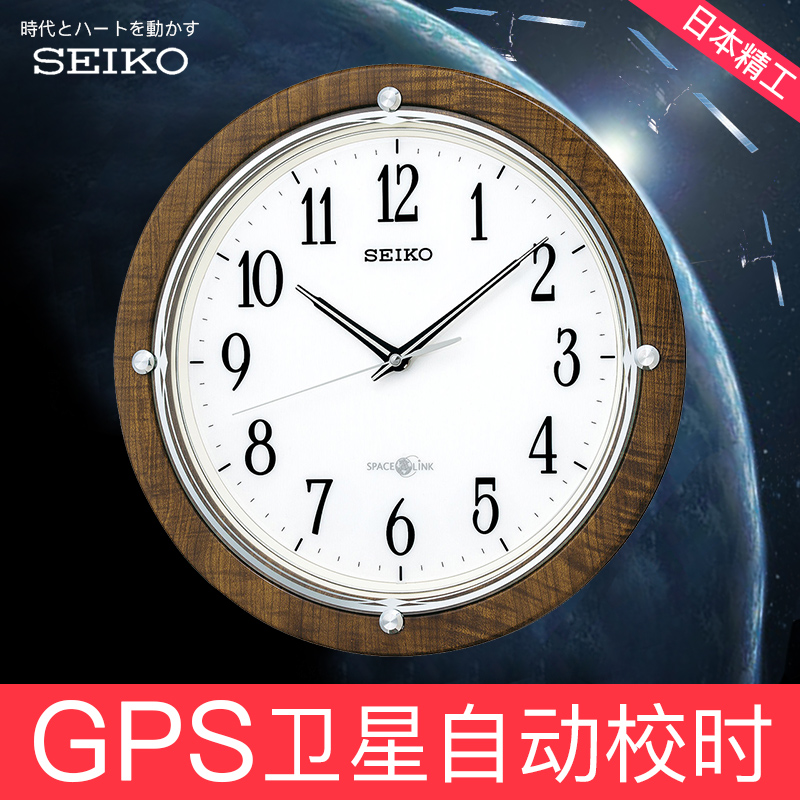 Seiko Japan Seiko GPS satellite synchronous wall clock 13 inch mute high-end fashion simple radio control clock