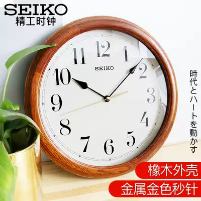 SEIKO Japanese SEIKO wall clock simple atmosphere Chinese Home Office oak solid wood quartz clock QXA153B