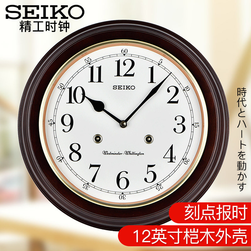 SEIKO Japan Seiko solid wood clock hour music chime European vintage simple living room bedroom wall clock