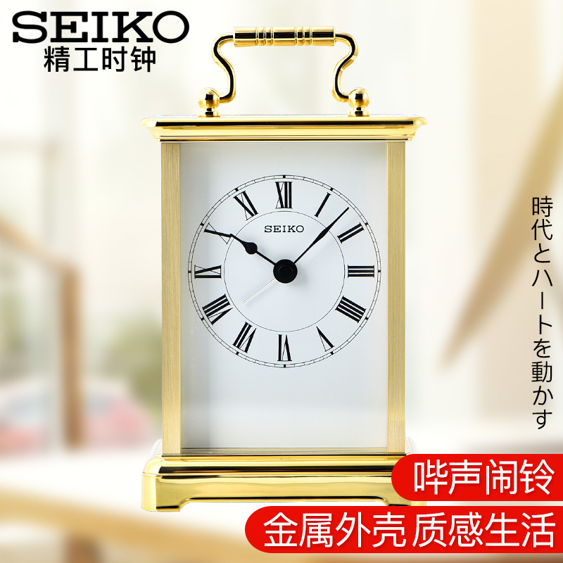 SEIKO Japan Seiko table clock high-end metal shell bedroom classical ornaments alarm clock home clock