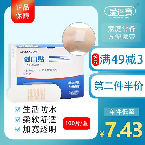 Медицинский водонепроницаемый дышащий большой прозрачный невидимый износостойкий лейкопластырь