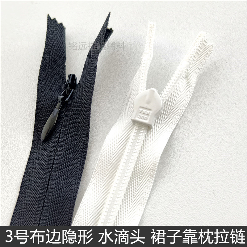 Skirt Zipper Ykk Black No. 3 Invisible Zipper with Fabric Edge and Water Drop Head, Pillow, Dress, Short Skirt, Shorts Zipper