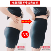 Fat mm kích thước lớn eo cao eo để hiển thị mỏng quần an toàn lụa băng mỏng nâng hip-hình phẳng góc đồ lót để ngăn chặn ánh sáng đi bộ.