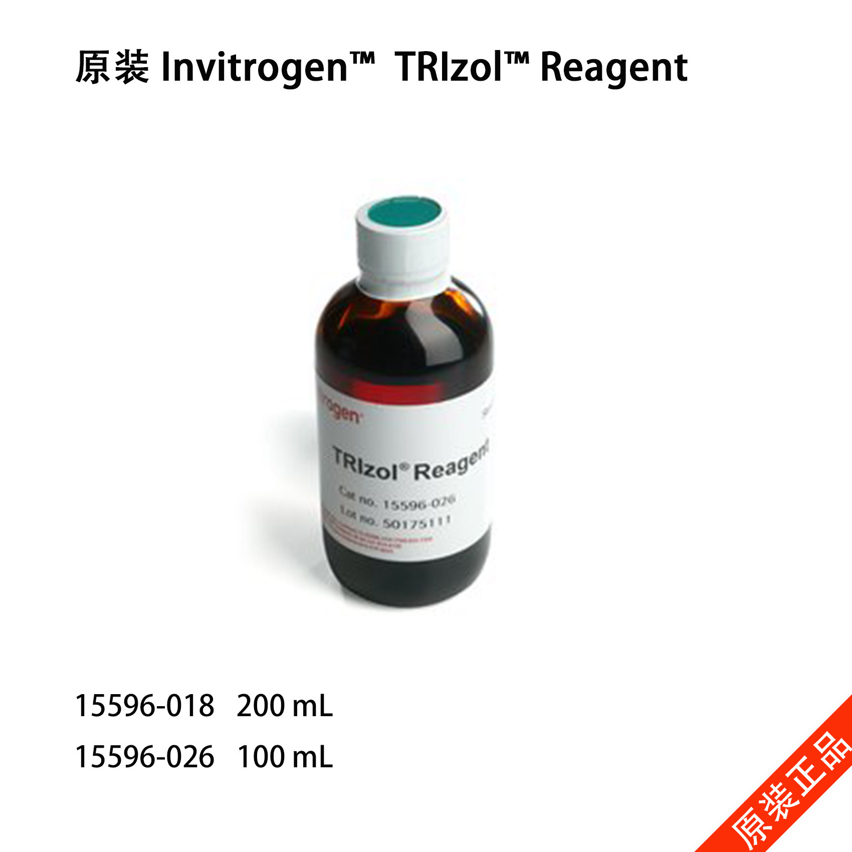 Invitrogen TRIzol Reagent 15596026 15596018 spot