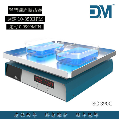 DM Dam laboratory SC390C digital display light circumference galvanometer full metal base optional multiple fixtures