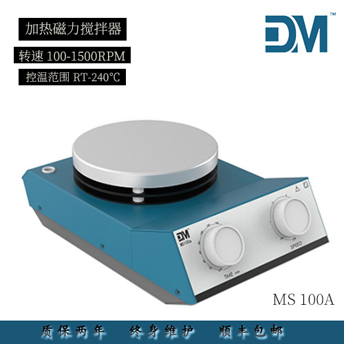 DM Dam laboratory MS 100A B thermostatic heating magnetic stirrer branch telescopic rod can be fitted with multiple accessories