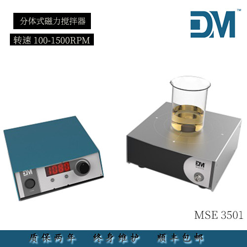 DM Dam Laboratory Two-type digital magnetic agitators MSE3501 MSE3504 a four-station optional