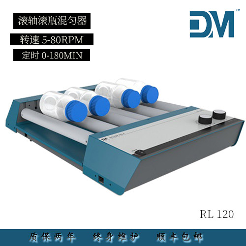 DM Damm RL120 laboratory roller roller bottle mixer adjustable speed timing double-layer stacking super large capacity