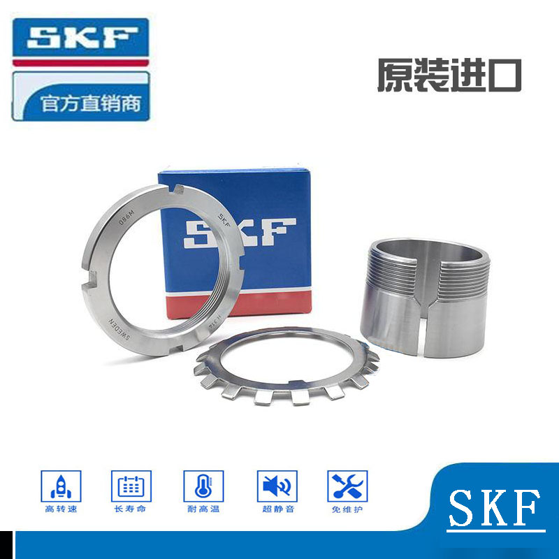 Import SKF locking nut KM01 02 03 03 04 05 07 08 09 09 bearing special locking nut