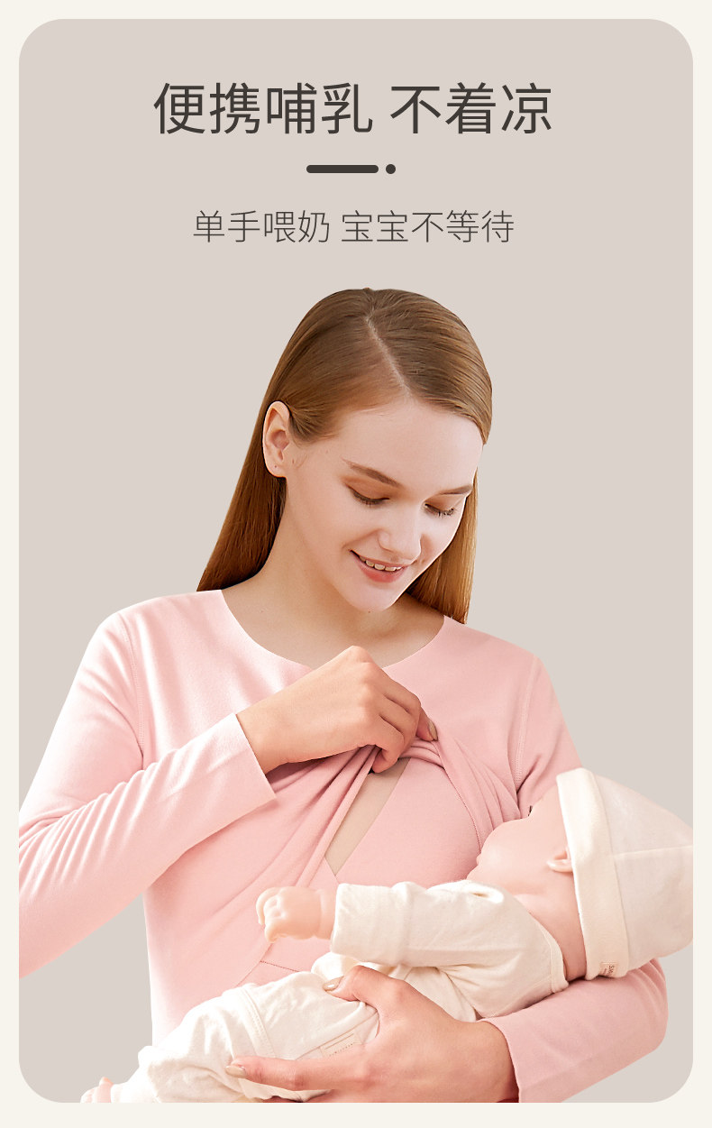 孕妇秋衣秋裤套装纯棉毛衫秋冬季保暖内衣哺乳期睡衣月子服家居服 — 10