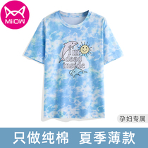 Pregnant Women summer coat tide 2020 Summer short sleeve T-shirt cotton body shirt Korean half sleeve loose hot mom fashion