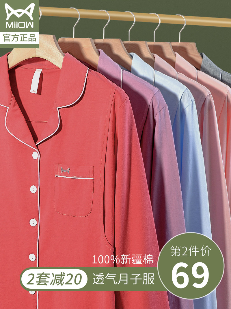 Month clothes Summer postpartum maternity pajamas Summer thin female spring and autumn pure cotton July nursing home suit set 9