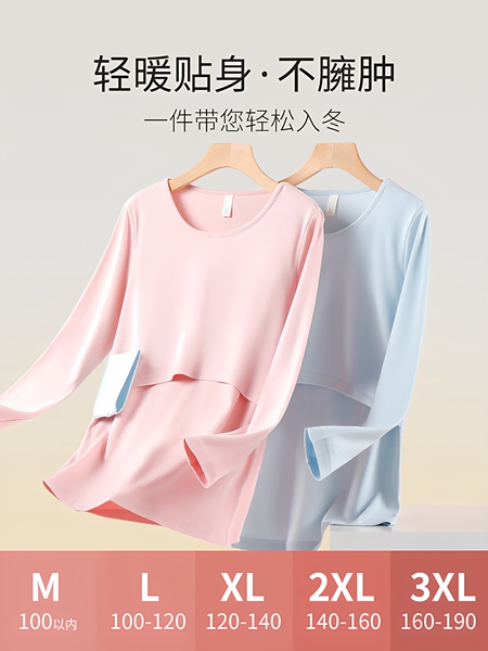 哺乳秋衣上衣纯棉孕妇保暖内衣秋冬款喂奶睡衣月子服带胸垫打底衫 — 4