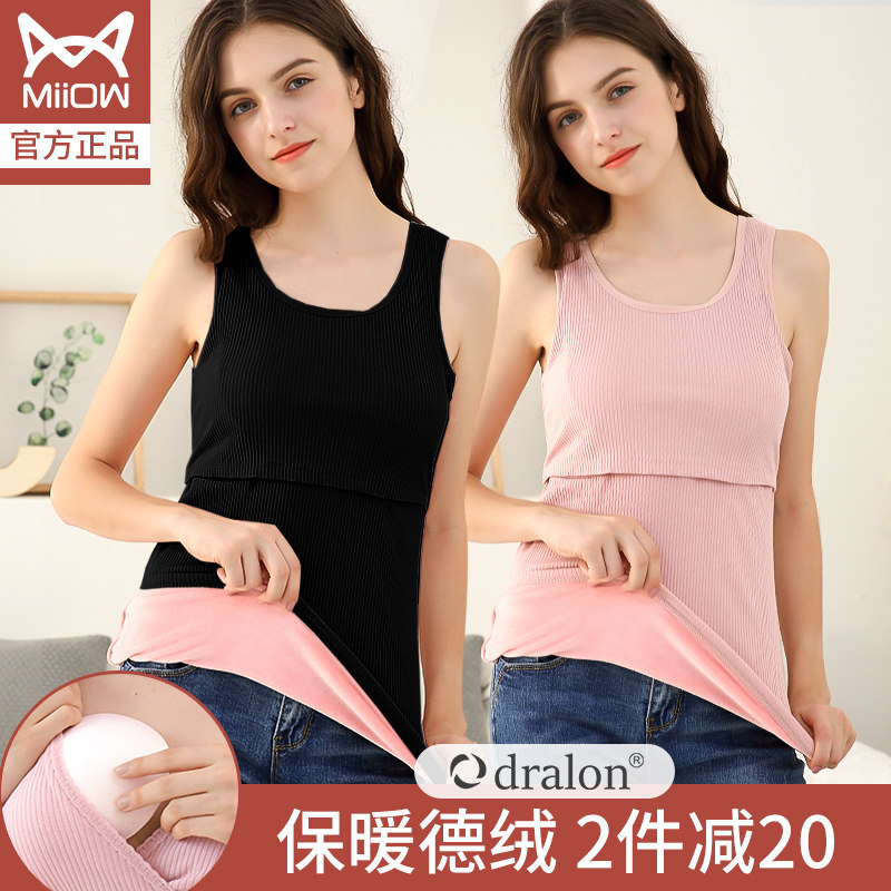 Pregnant Woman Warm Vest Plus Suede Thickened Autumn Winter Lactation Harnesses Free Wearing Bra Pure Cotton Night-time Breastfeeding Beating Undershirt