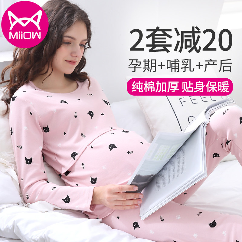 Pregnant women's pajamas autumn and winter cotton autumn clothing sanitary pants set nursing pajamas spring and autumn postpartum monthly clothing heating clothing