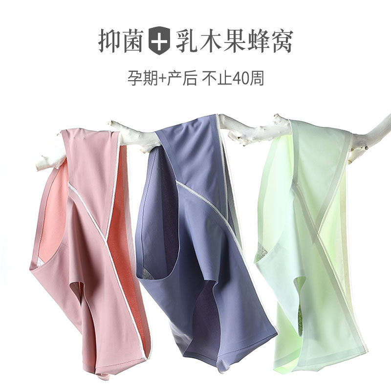 Cat people antibacterial pregnant women seamless ice silk underwear pure cotton pregnancy middle and low waist late pregnancy early pregnancy early postpartum