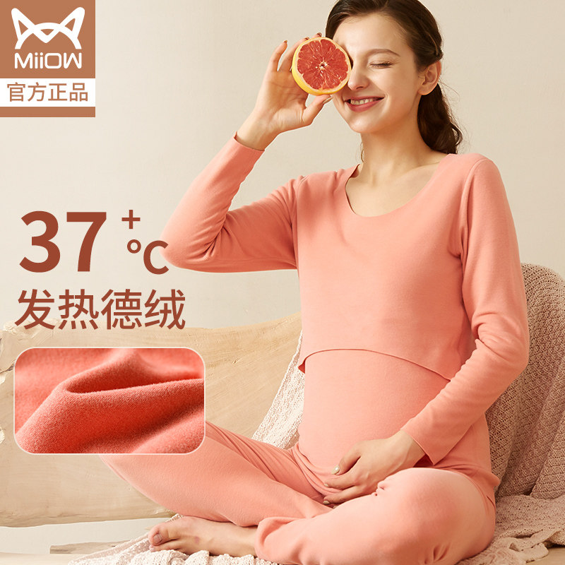 Pregnant women German velvet seamless heating pants autumn and winter plus velvet pregnancy nursing autumn clothes sanitary pants postpartum pajamas