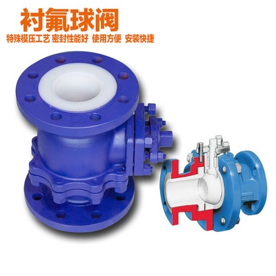 Factory production and supply flange fluorine-lined ball valve Q41F46-16P DN200 corrosion-resistant fluorine-lined ball valve