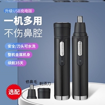 Razor Nose Gross Trimmer Two-in-one Carry-on Small Suit Charging New Stainless Steel Electric Multifunction