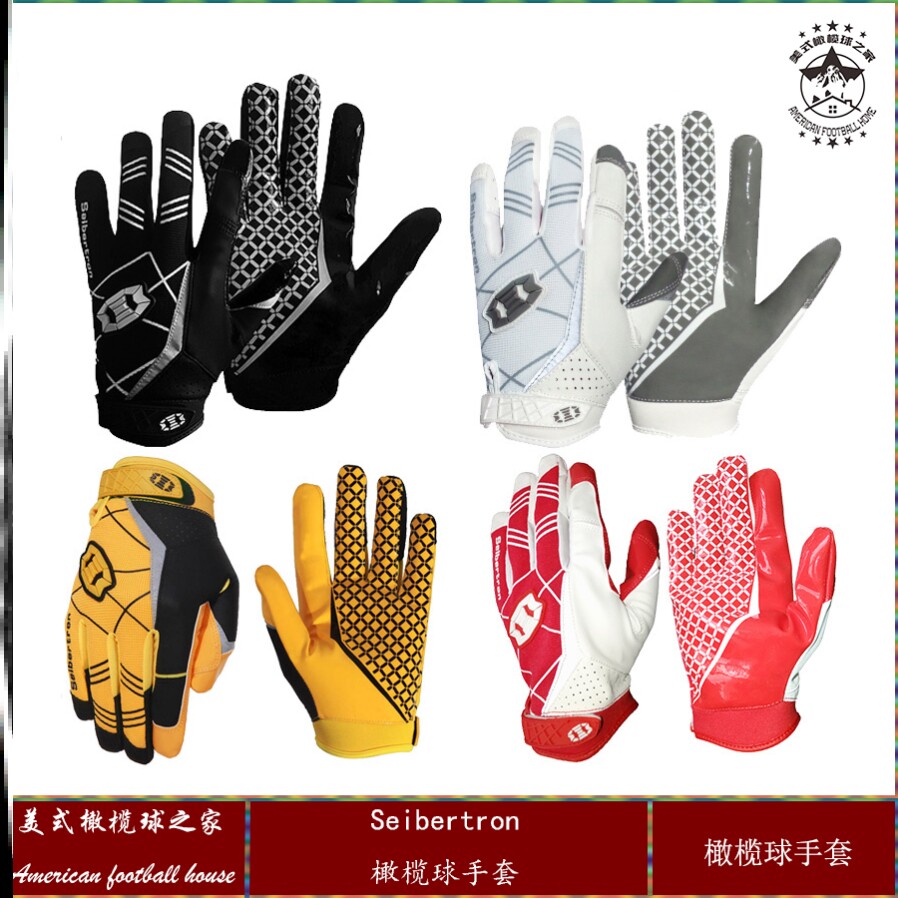 Rugby glove All-finger palm race with sturdy all-season protective gear to equip the ball with outdoor grip ball protection breathable