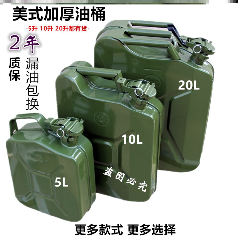 Petrol Special Bucket Home Sheet Metal Spare American Stainless Steel Large Capacity Tubing Diesel Oil Tank Thickened Vehicular