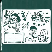 Labour Day Hand Transcript of the 51 Festival Holiday School Students Do the Most glorious Theme of Labor Use Material Template