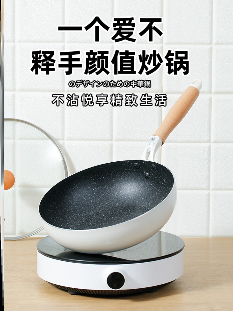 No-stick pan can fry frying pan with frying pan induction cooker One complete gas stove Ming fire is suitable for small light flat bottom