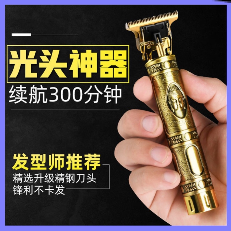 Haircut shaving All electric home relief Tongan internet red boyfriend recommended shaved head intelligent cut of hair