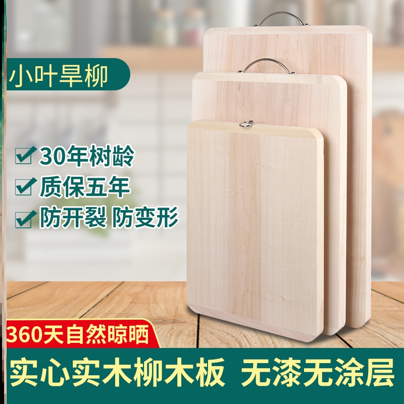 Steam Plate Cut Vegetable Net Red Cutting Board Kitchen Domestic Chopping Board Case Board Knife Board Multifunctional mildew panel Yanagi anti-bacterial