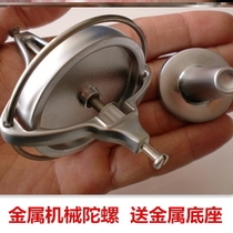 Toy Boy 10 Years Old Black Tech Net Red Student Adult Spin Balance Magic Decompression Metal Tops