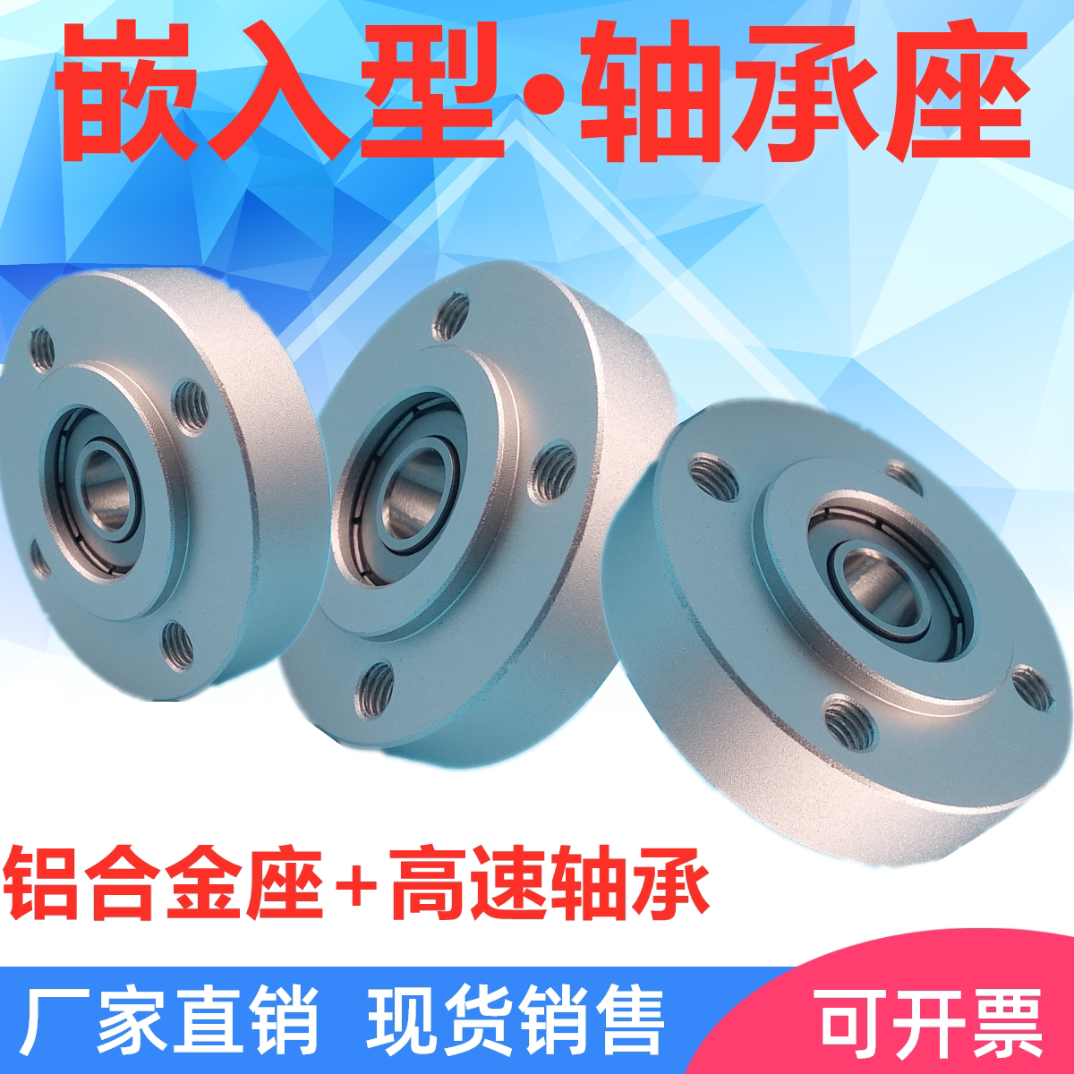 Embedded type axle seat assembly Round flange seat with lug boss aluminum alloy abutment BFJ01 BGRRB BARR608