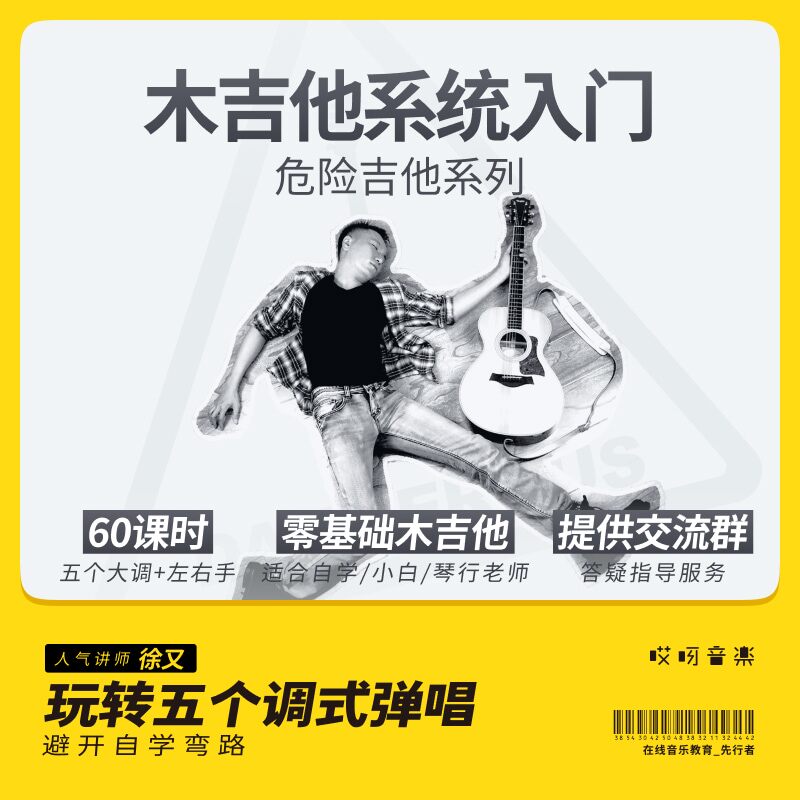 Oops music folk acoustic guitar zero-based introduction tutorial Playing and singing teaching Primary music theory course Xu You
