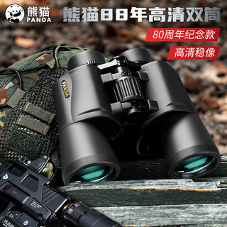 Telescopio panda de alta potencia, alta definición, grado profesional, visión nocturna con poca luz, sala de conciertos, visualización de cámara de teléfono móvil conveniente