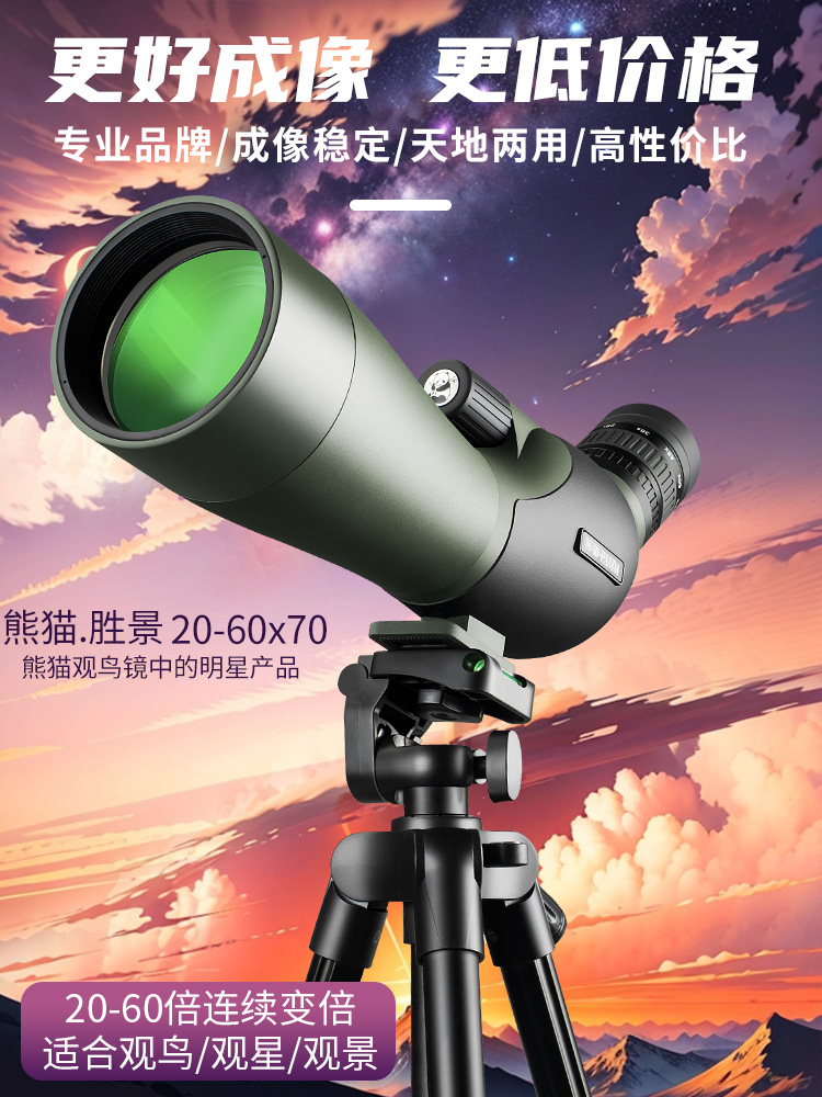 Panda một mắt công suất cao độ phân giải cao 20-60 lần chuyên nghiệp cấp máy ảnh điện thoại di động mục tiêu xem chim phạm vi 70 tầm cỡ ống nhòm eyeskey 8x42 ed ong nhom 