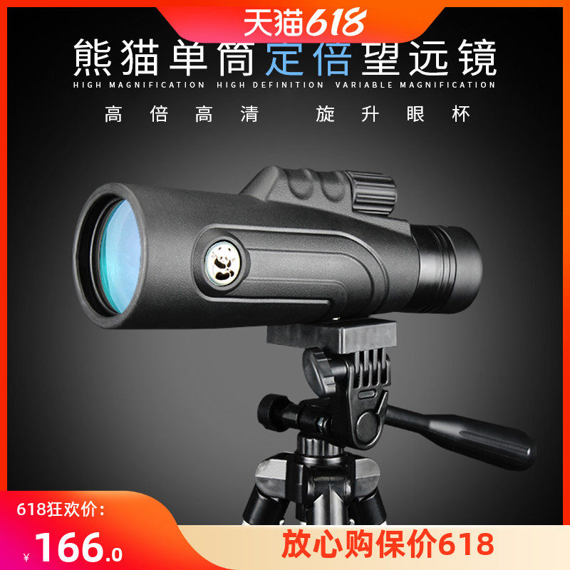 Panda panda single-cylinder telescope high-fold HD micro-light night vision handheld professional class outdoor glasses
