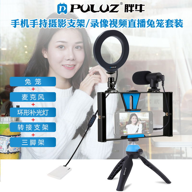PULUZ Fatcow Mobile Phone Live Rabbit Cage Suit Home Aluminum Alloy with microphone conditioning Tonic Light Tripod