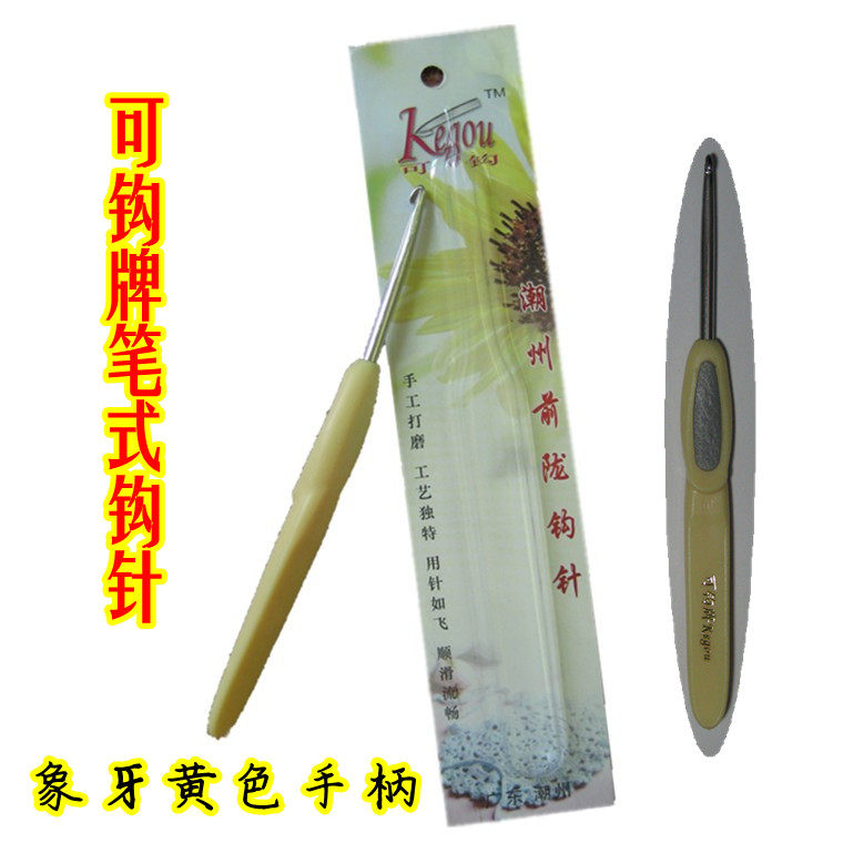 Hook Anti Slip Handle Pen Type Hook Needle Tide State Front Longhook Needle Yellow