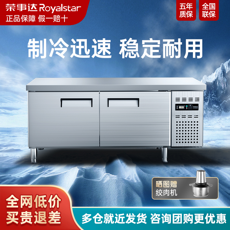Royalstar Commercial Freezer Refrigeration Workbench Horizontal Refrigerator Freezing and Preservation Milk Tea Shop Fruit Flat Cooling Workbench