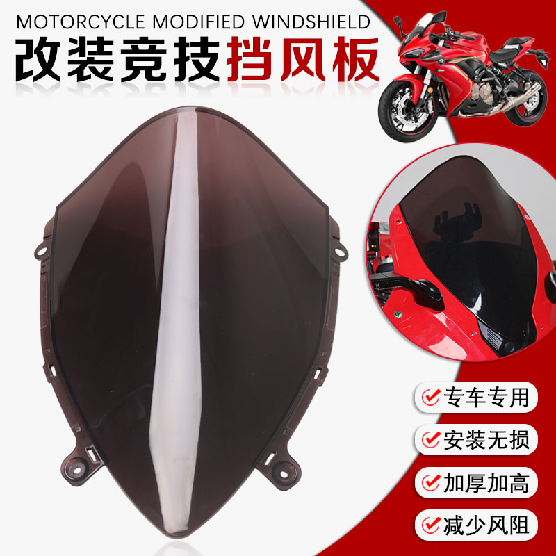 Apply the new Qianjiang Race 600 Competitive Windshield Racing 450 Retrofit Wind Shield High Wind Shield Black Diversion Hood-Taobao