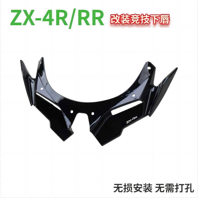 Suitable for the New Kawasaki Zx-4R/Rr Zx-25R Modified Lower Lip Bird Beak Fixed Wind Wing Shark Fin Air Intake Wing
