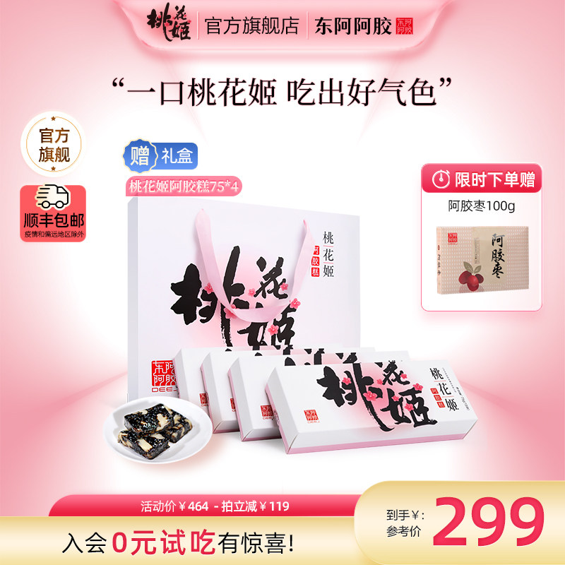 Agua cake 75g Aguan added Healthy Shandong Dongaajan official