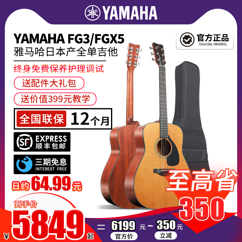 YAMAHA Yamaha FG3 red label FS3 acoustic guitar It FGX3 full veneer FG5 electric box 40 inch 41 inch