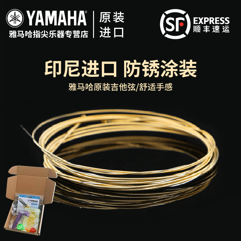 YAMAHA Yamaha original FS50BT guitar strings guitar ballad phosphor bronze set of 6 anti-rust