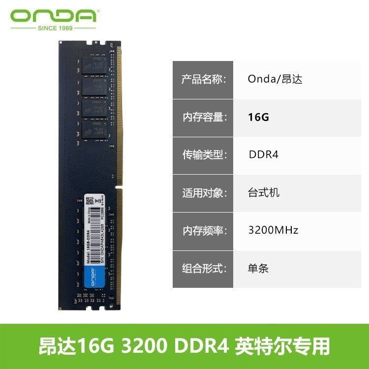 Ondaデスクトップコンピュータ、16GB 3200MHz DDR4メモリ、3年間保証、Intel専用。
