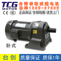 Taiwan TCG Terra gear Gear Reduction Motor 1500W2200W3700W Horizontal Reducer 380V three-phase motors