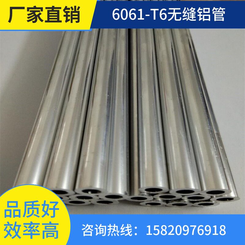 6061-T6 aluminium pipe 5083 anti-rust aluminium round pipe 6063-T5 aluminium hollow pipe anode oxidation 7075 aviation aluminum material