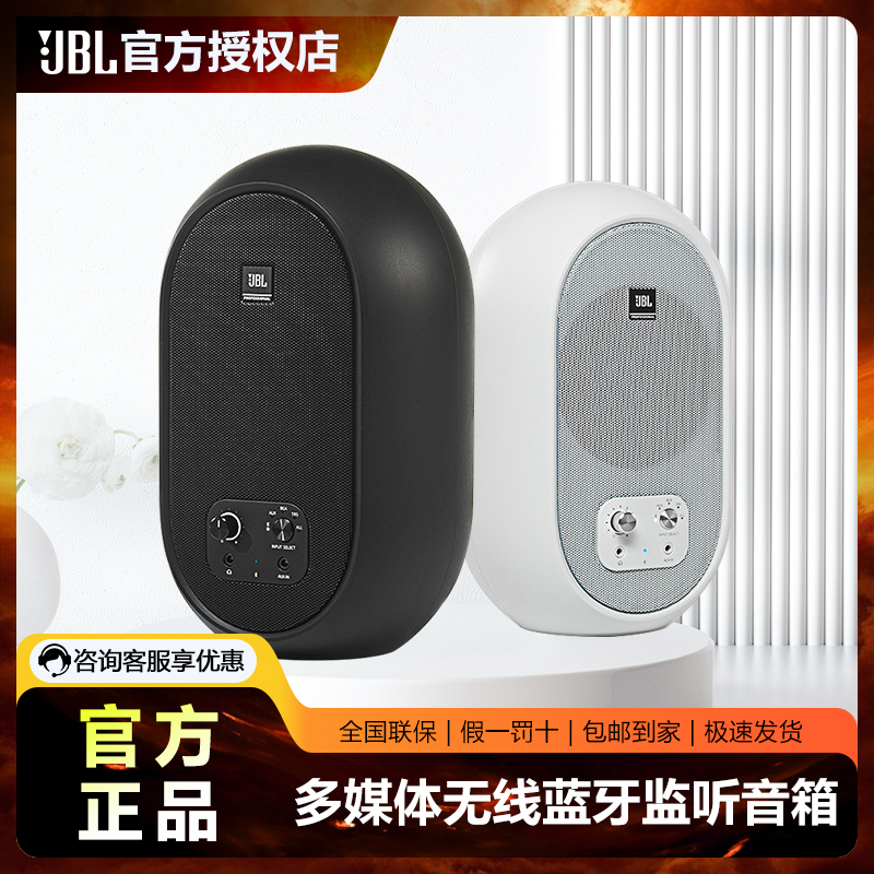 Jbl Multimedia Speaker 104/104Bt Wireless Bluetooth Speaker Active Speaker Desktop Computer Hifi Small Speaker