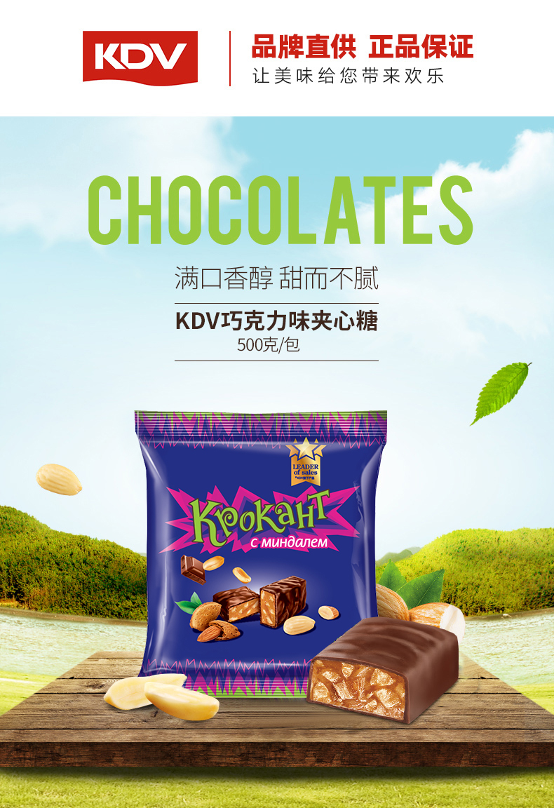 kdv俄罗斯进口紫皮糖500g